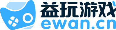 益玩游戏平台logo