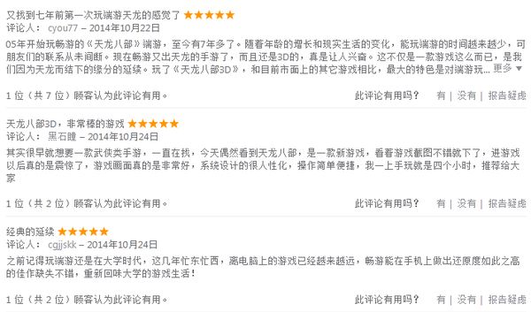 不得不关注的玩家评论: 不得不关注的玩家评论: