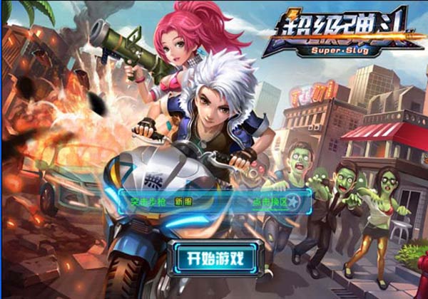 《超级弹头》现已开启不删档内测