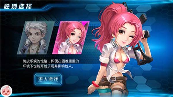 《超级弹头》创建角色可以选择性别