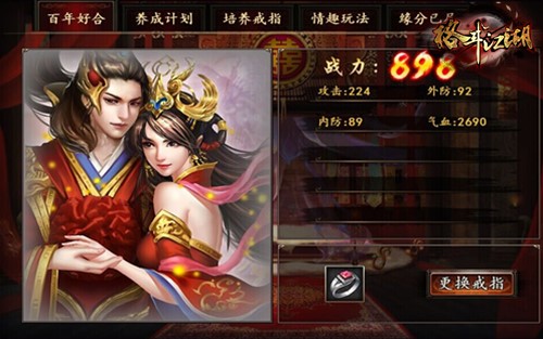 格斗江湖