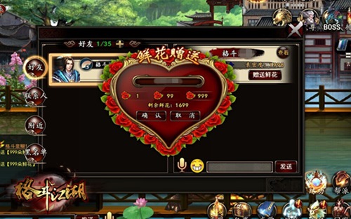 格斗江湖婚姻系统