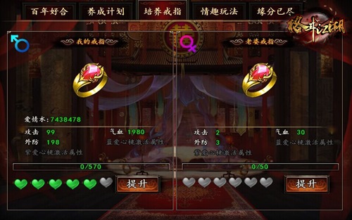 怎样结婚 格斗江湖