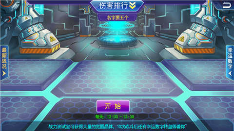 手游超级宗师战力测试室
