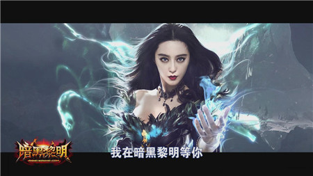 《暗黑黎明》图片正在拼命加载
