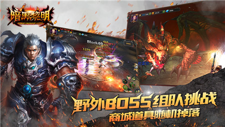 《暗黑黎明》图片正在拼命加载