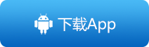游戏下载