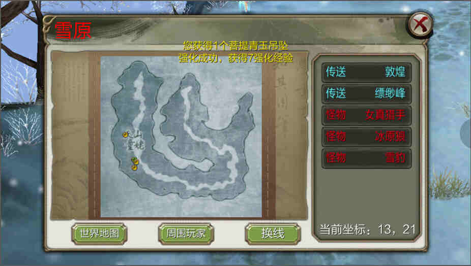 世界BOSS