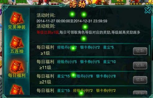 对应奖励