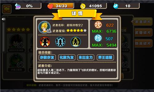 《七龙珠》人物介绍 悟空大集合