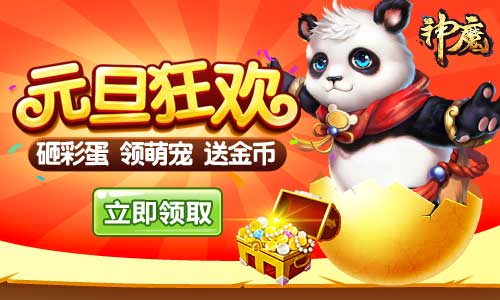 《神魔》图片正在拼命加载中 ~更多游戏,更多精彩,欢迎访问益玩手机游戏