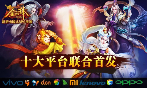金箍棒OL图片加载中 ~更多游戏，更多精彩，欢迎访问益玩手机游戏。