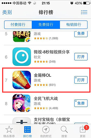 金箍棒OL图片加载中 ~更多游戏，更多精彩，欢迎访问益玩手机游戏。
