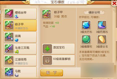 梦幻西游游戏截图