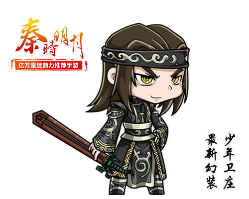 《秦时明月》手游少年卫庄最新幻装