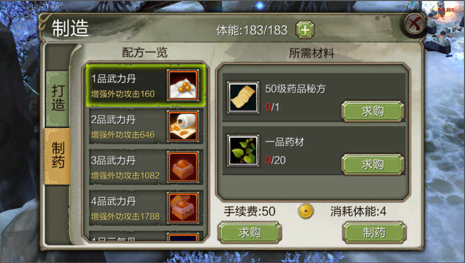 药品