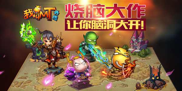 现象级手游