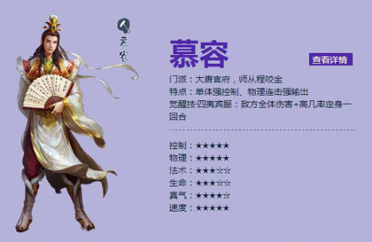 西游神魔决慕容
