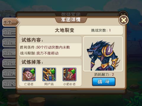 《我叫MT外传》燃烧军团之大地的裂变