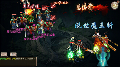 蜥王之魂
