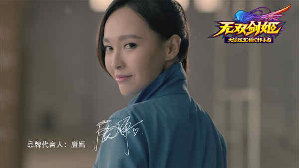 无双剑姬