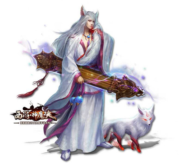 西游神魔决
