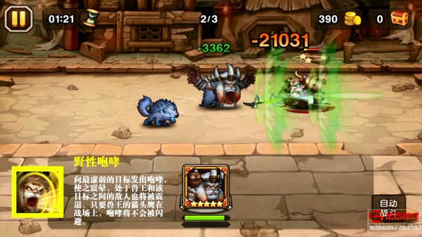 两只野兽