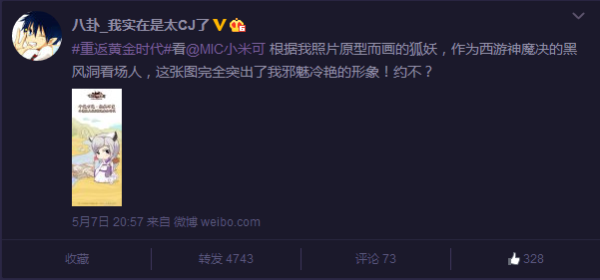 西游三界