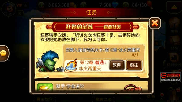 觉醒任务