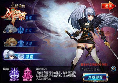 《剑魂之刃》女刺客变身来袭