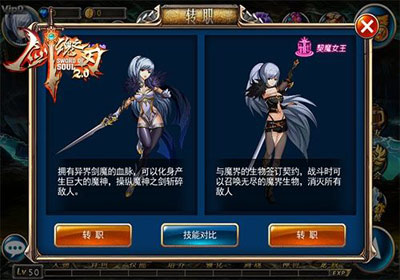 两大转职形象展示 剑魂之刃