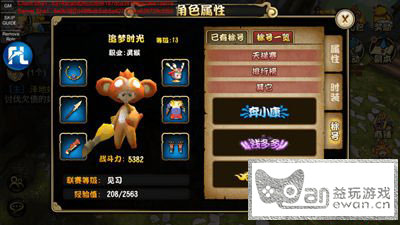 《众妖之怒》轮回之塔玩法