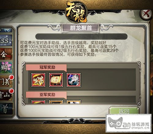 《天龙八部3D》年度资料片地宫视频曝光