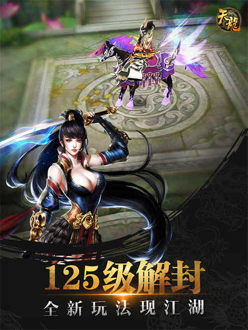 解封全新玩法