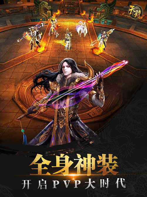 PVP大时代
