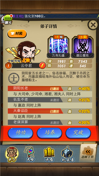 啸声震天!三大机关兽降临《秦时明月》手游禁地寻宝
