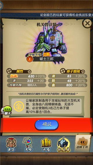啸声震天!三大机关兽降临《秦时明月》手游禁地寻宝