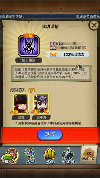 啸声震天!三大机关兽降临《秦时明月》手游禁地寻宝