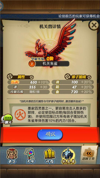 啸声震天!三大机关兽降临《秦时明月》手游禁地寻宝