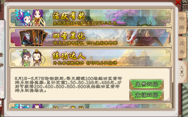战斗符印碎片