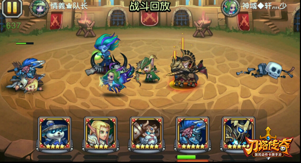 小浣熊五连杀刀塔传奇诸王争霸TOP5