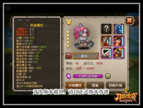 腐味弥漫，屠灭众灵！《刀塔传奇》屠芙残暴来袭