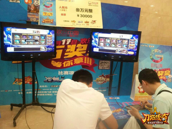 《刀塔传奇》携手万达商圈主力店大玩家