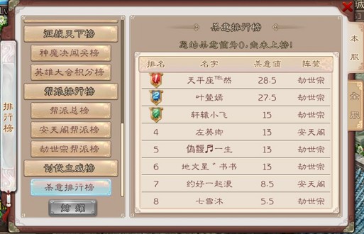 讨伐立威 《西游神魔决》即将开启赏金模式