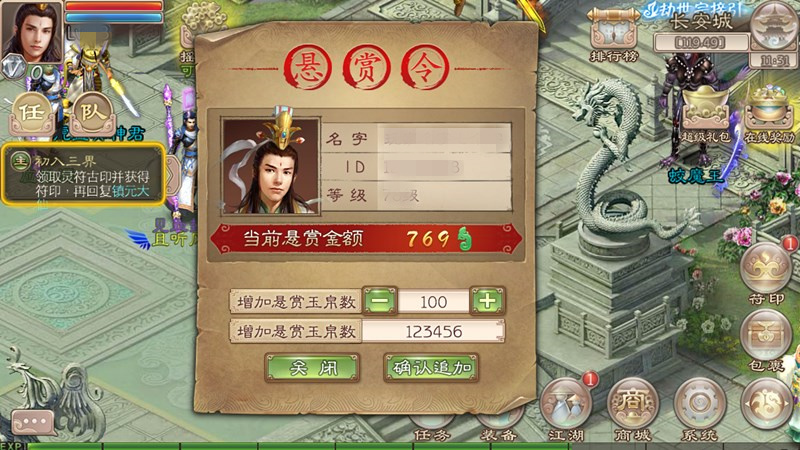 讨伐立威 《西游神魔决》即将开启赏金模式