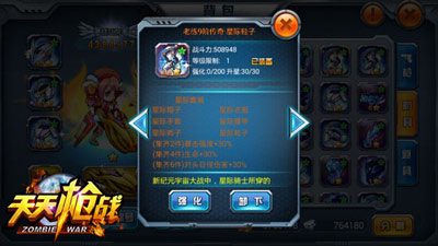 星际套装
