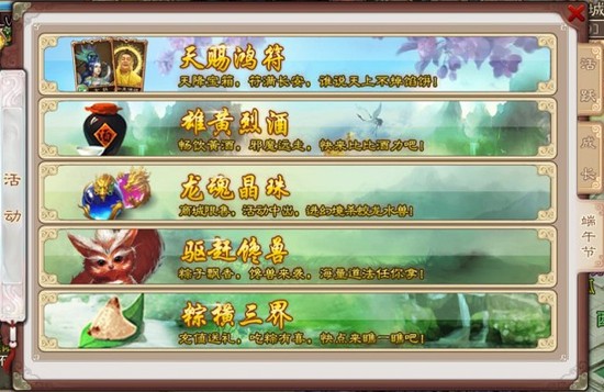 玩法多多 《西游神魔决》端午精彩玩法大揭秘 玩法多多 《西游神魔决》端午精彩玩法大揭秘