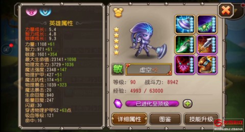 《刀塔传奇》新英雄虚空评测——团控杀手