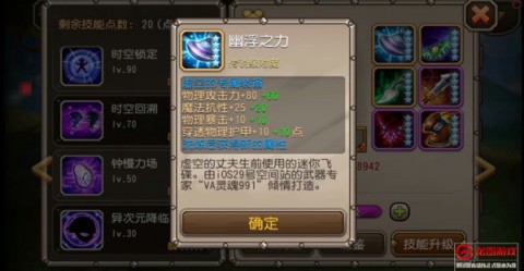 《刀塔传奇》新英雄虚空评测——团控杀手