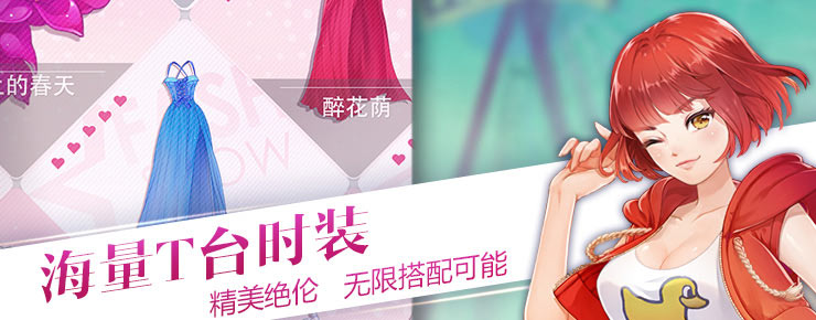 小时代 海量T台时装